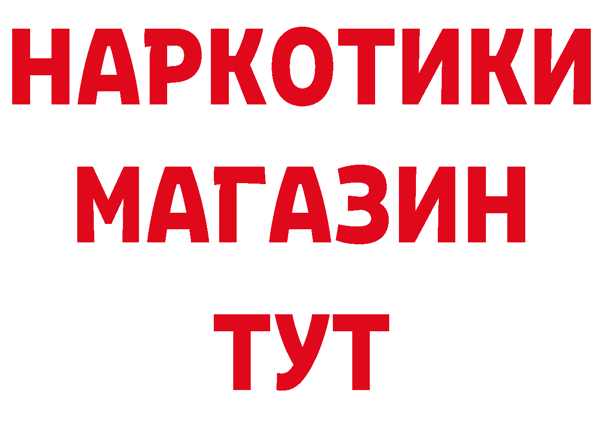 БУТИРАТ BDO 33% сайт нарко площадка кракен Лихославль