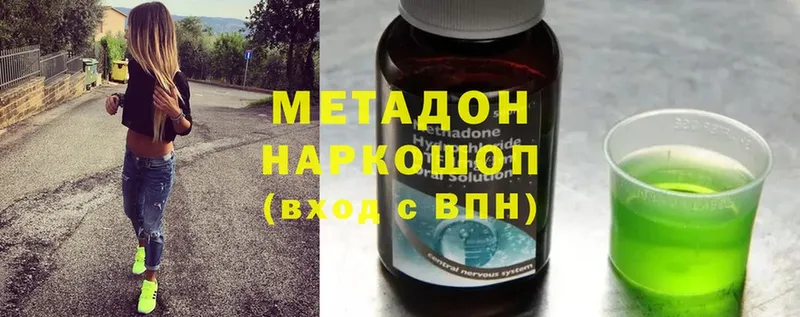 МЕТАДОН methadone Лихославль